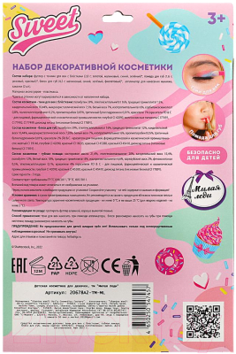 Набор детской декоративной косметики Милая Леди 20678A2-TM-ML 