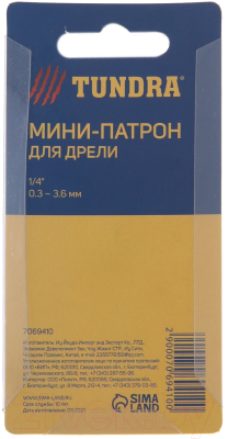Патрон сверлильный Tundra Мини / 7069410