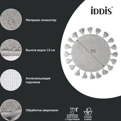 Коврик для ванной IDDIS DTR01P5i12 (серый)