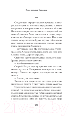 Книга Питер Золото Умальты / 9785907727328 (Погодина-Кузмина О.)
