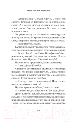 Книга Питер Золото Умальты / 9785907727328 (Погодина-Кузмина О.)