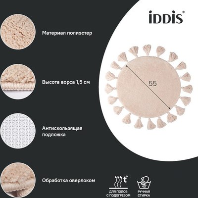 Коврик для ванной IDDIS DTR02P5i12 (бежевый)