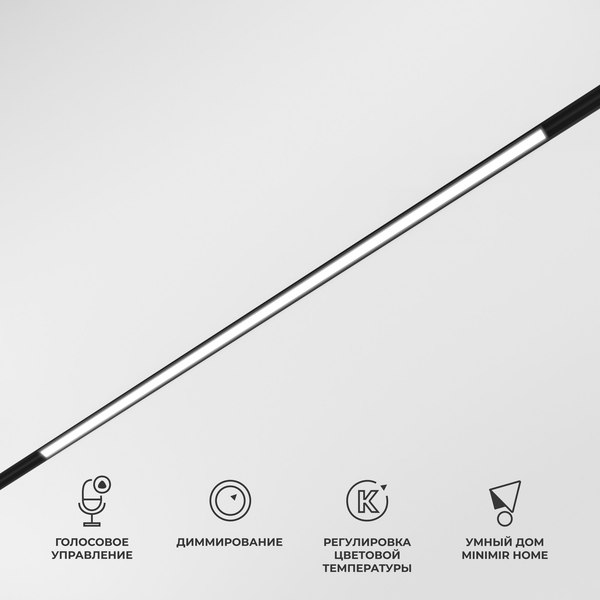 Трековый светильник Elektrostandard Slim Magnetic Dim L02 20W 2700-6500K 85077/01 (черный)