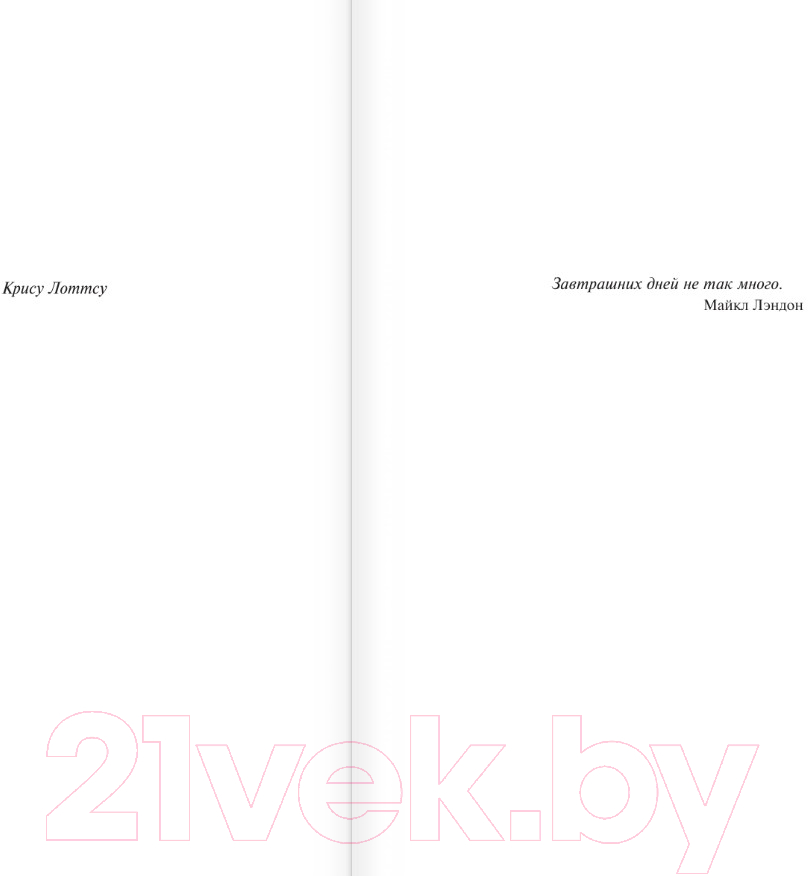 Художественная книга АСТ Позже. Король на все времена / 9785171466497 (Кинг С.) — фото 3