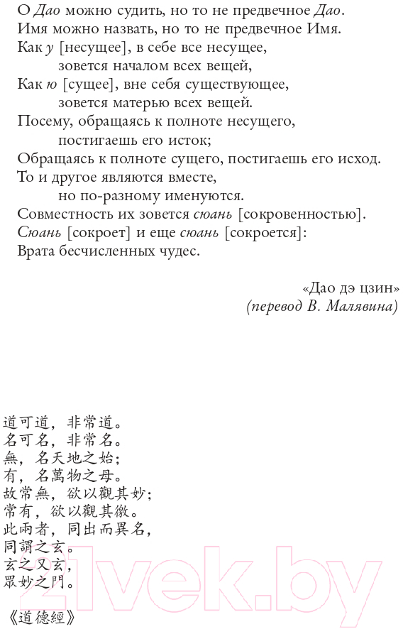 Нехудожественная книга АСТ Искусство и космотехника / 9785171525842 (Хуэй Ю.) — фото 6