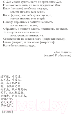 Книга АСТ Искусство и космотехника / 9785171525842 (Хуэй Ю.)