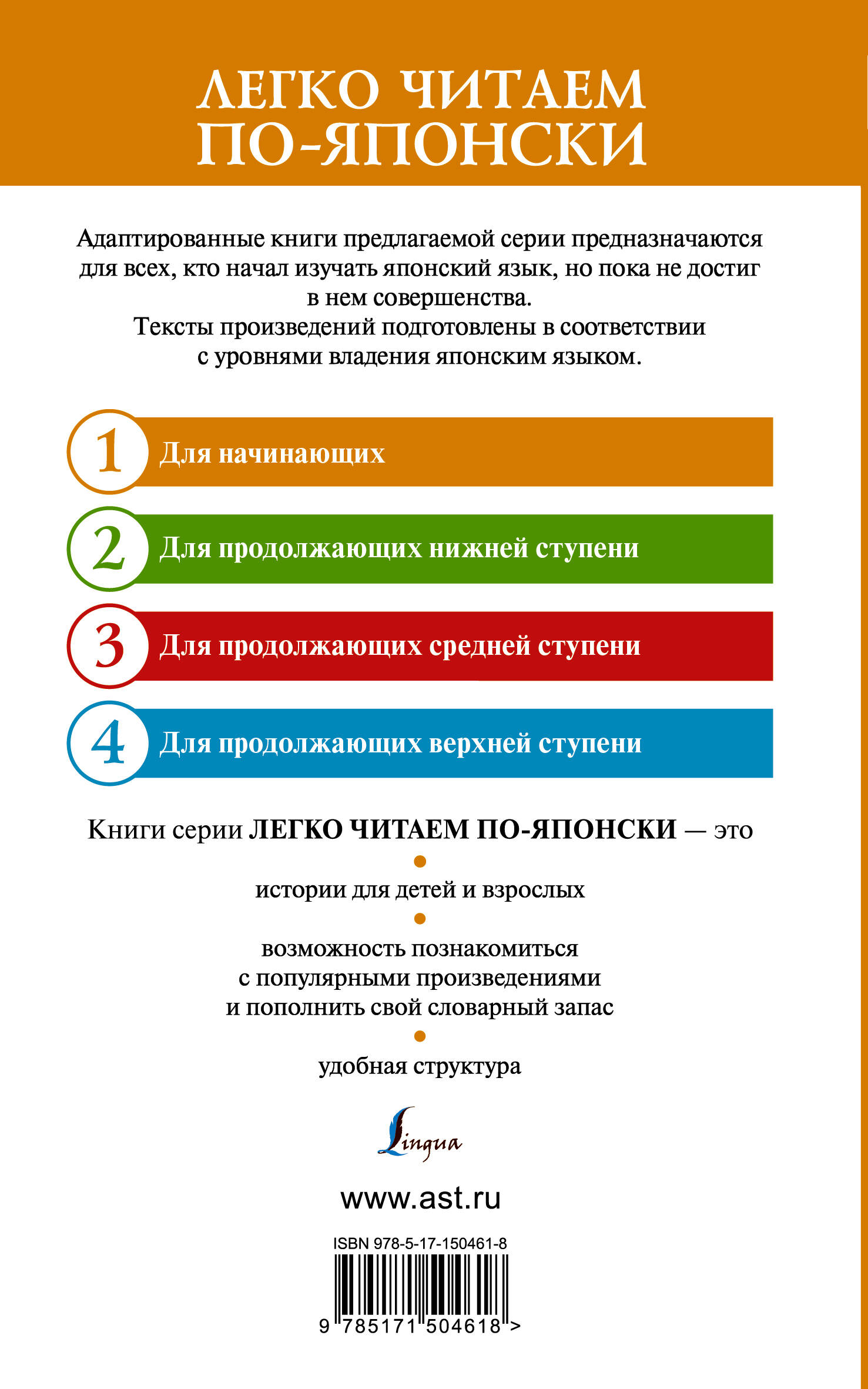 Книга АСТ Ворота Расемон и другие рассказы. Уровень 1, мягкая обложка (Акутагава Рюноскэ) — фото 6