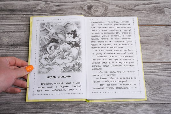 Книга АСТ 38 попугаев. Лучшее дошкольное чтение, твердая обложка (Остер Григорий)