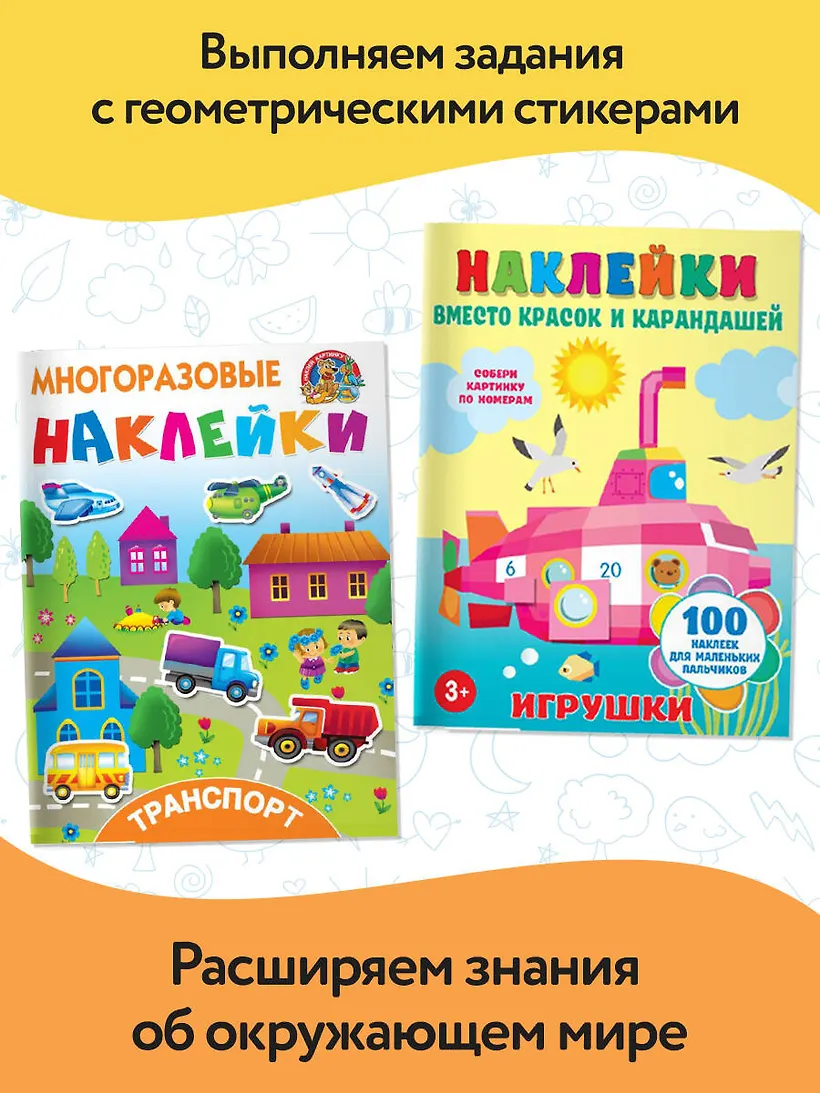 Набор развивающих книг АСТ Большой подарок малышу — фото 3