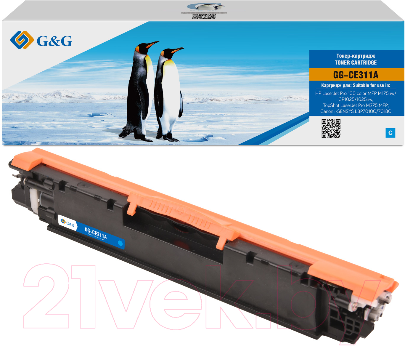 Картридж G&G GG-CE311A — фото 2