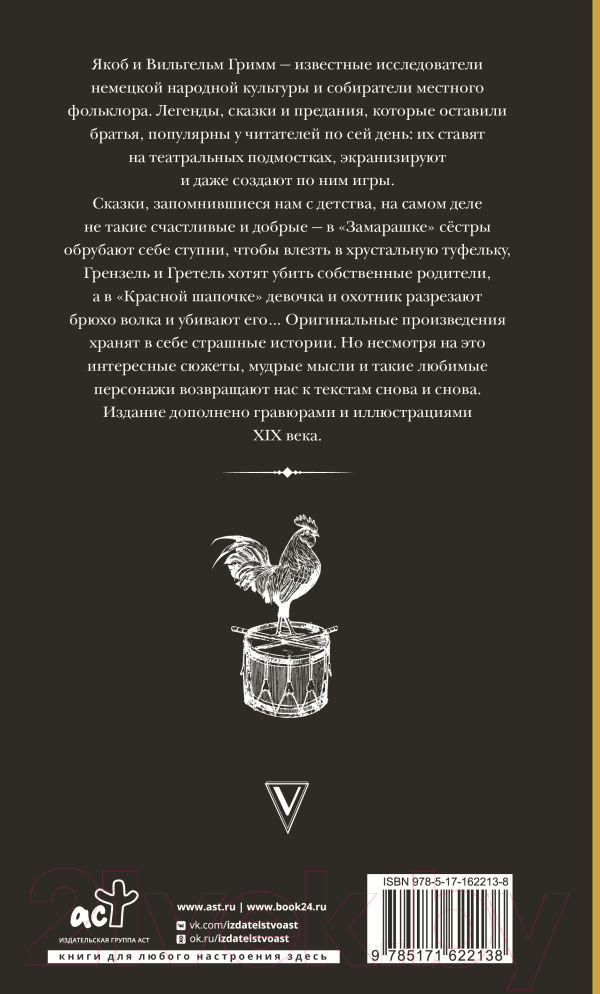 Художественная книга АСТ Бременские музыканты / 9785171622138 (Гримм Я., Гримм В.) — фото 3