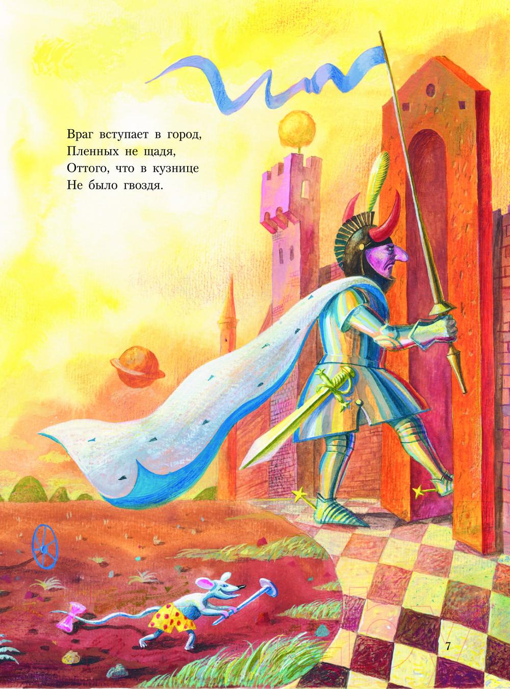 Художественная книга АСТ Дом, который построил Джек / 9785171630317 (Маршак С.Я.) — фото 5