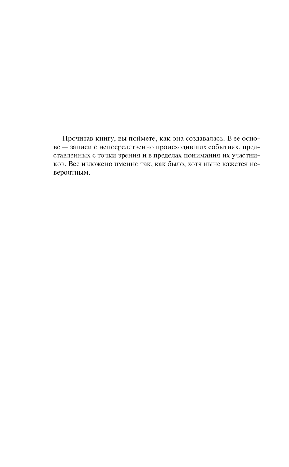 Художественная книга АСТ Дракула, твердая обложка (Стокер Брэм) — фото 5