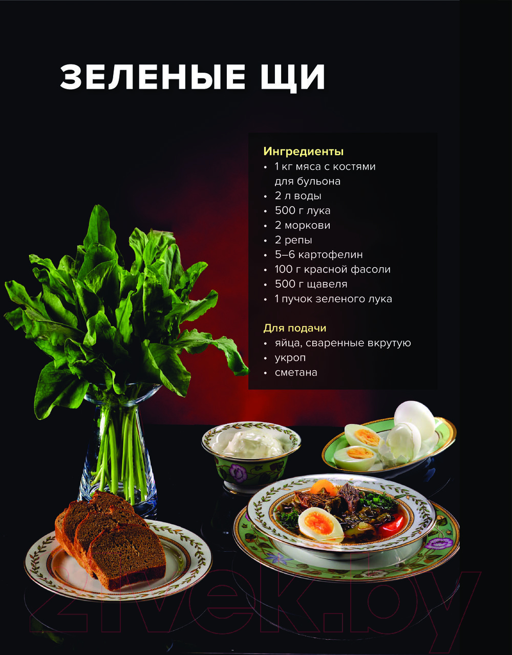Нехудожественная книга АСТ Pro счастье. Новая кулинарная книга / 9785171563813 (Ханкишиев С.) — фото 6