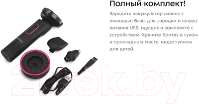 Электробритва Kitfort КТ-3164