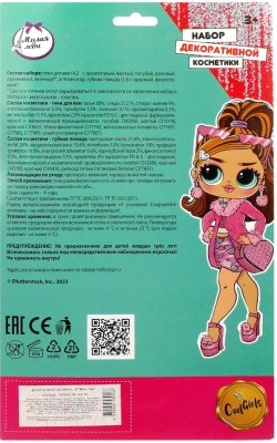 Набор детской декоративной косметики Милая Леди 2206X0138-LLQ-ML 