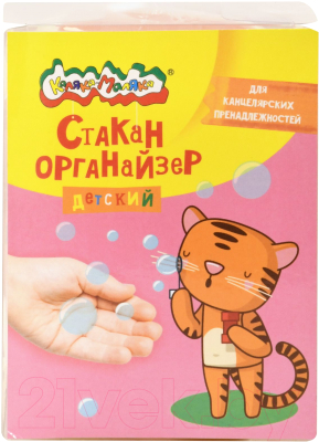 Подставка настольная Каляка-Маляка СКПКМУ-Р (розовый)