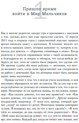 Книга Бомбора Вожаки и ведомые / 9785041539368 (Вайсман Р.)