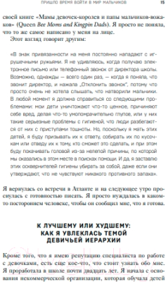 Книга Бомбора Вожаки и ведомые / 9785041539368 (Вайсман Р.)