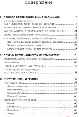 Книга Бомбора Вожаки и ведомые / 9785041539368 (Вайсман Р.)