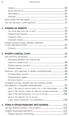 Книга Бомбора Вожаки и ведомые / 9785041539368 (Вайсман Р.)