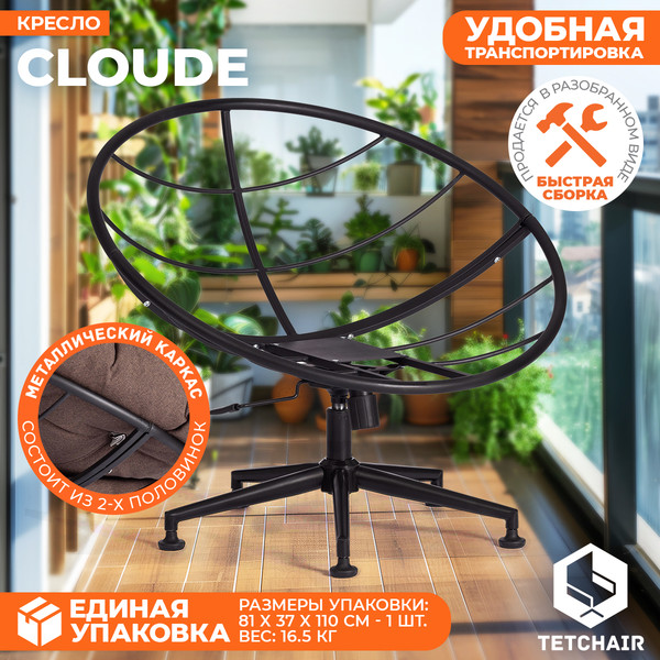 Купить Кресло офисное Tetchair Cloude в Барановичах