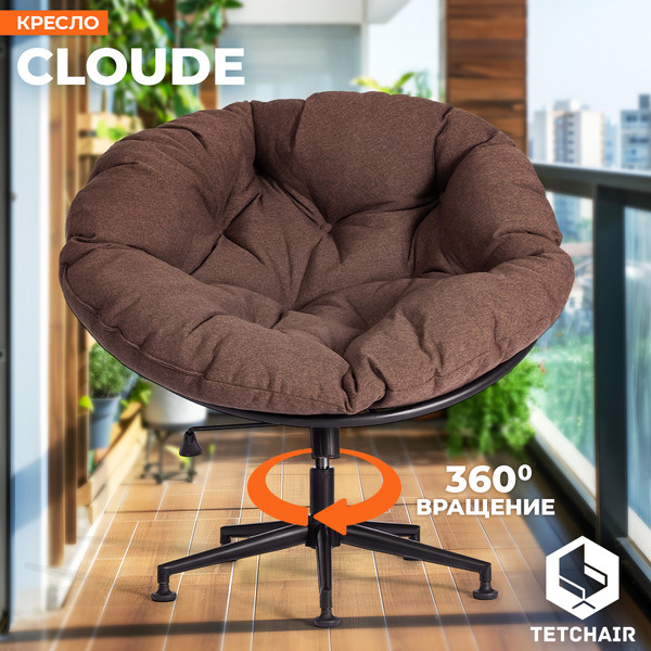 Купить Кресло офисное Tetchair Cloude в Барановичах