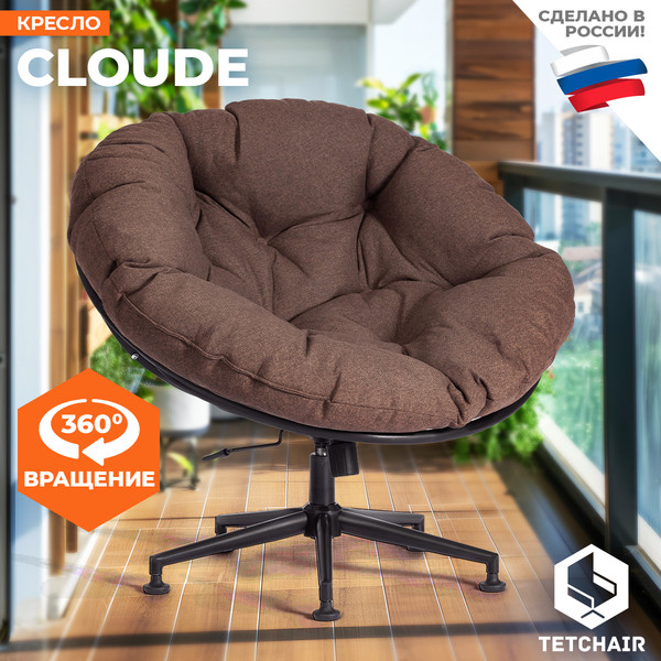 Купить Кресло офисное Tetchair Cloude в Барановичах