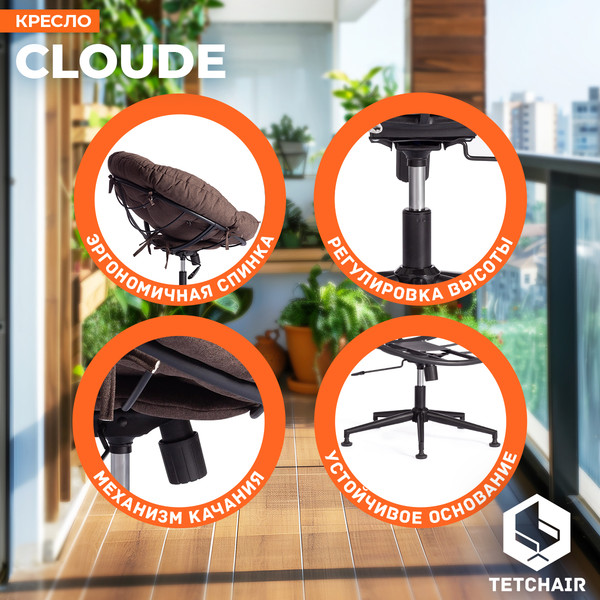 Купить Кресло офисное Tetchair Cloude в Барановичах