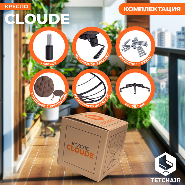 Купить Кресло офисное Tetchair Cloude в Барановичах