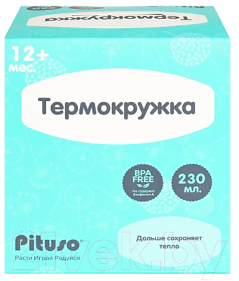 Термокружка Pituso YHY017 (голубой)