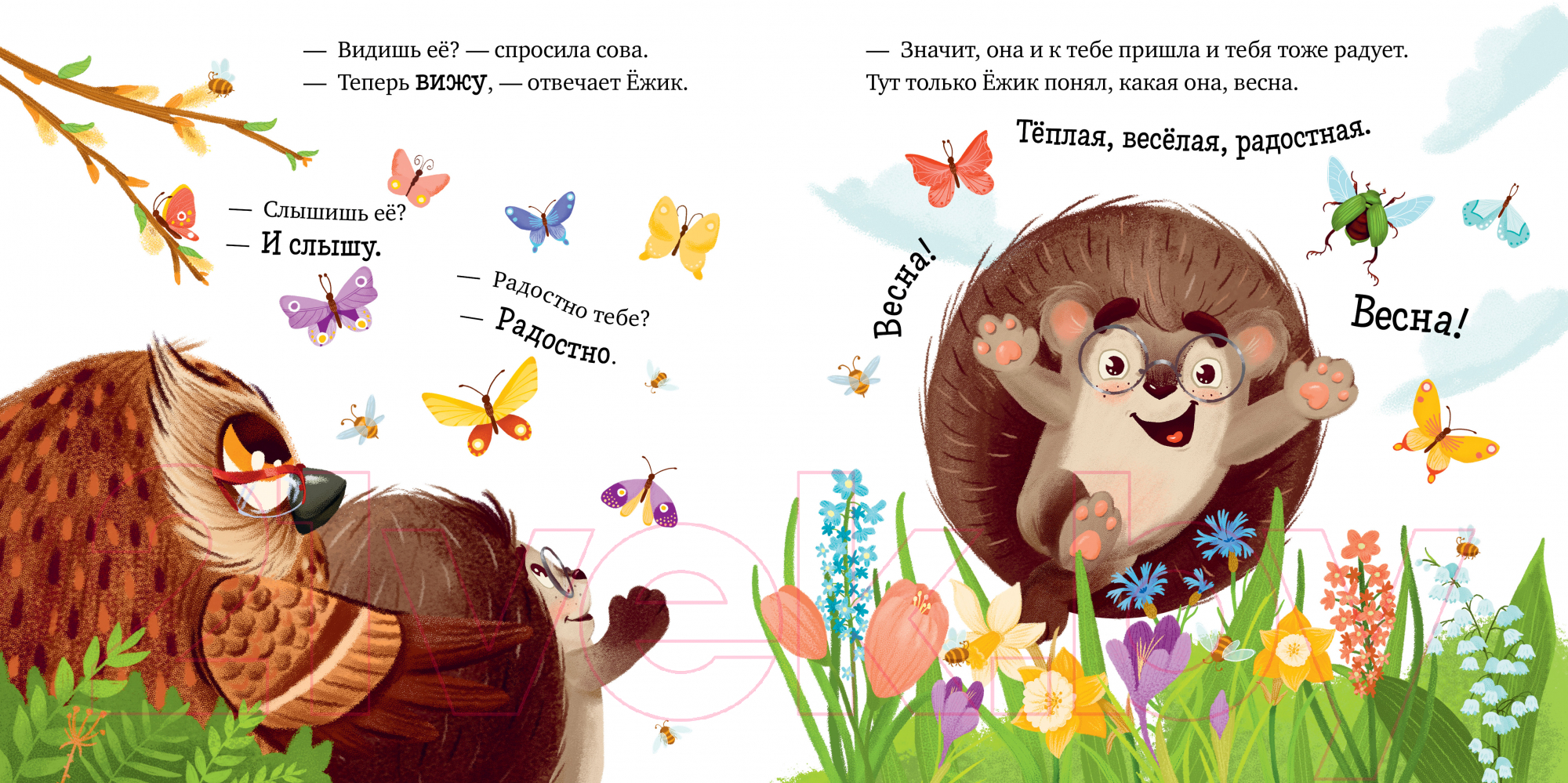 Художественная книга CLEVER Приключения Ежика. Круглый год в лесу / 9785002116300 (Ульева Е.) — фото 2