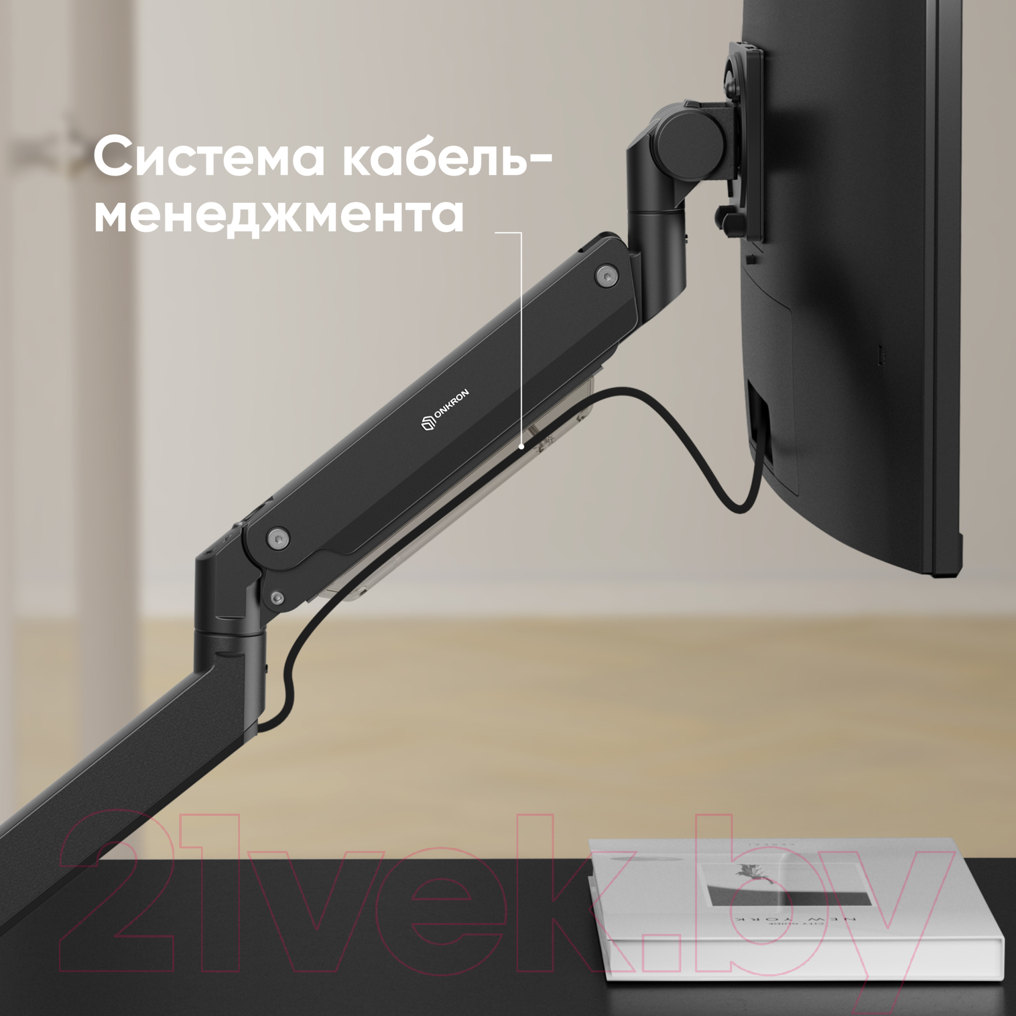Кронштейн для монитора Onkron G130 (черный) — фото 4