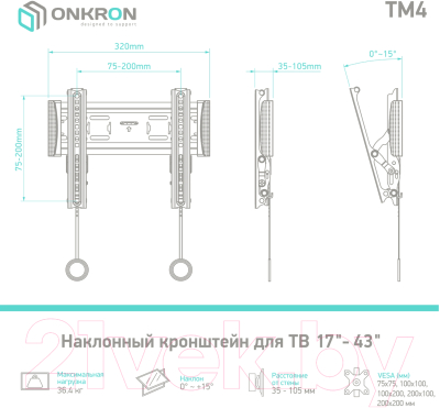 Кронштейн для телевизора Onkron TM4 (черный)