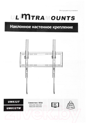 Кронштейн для телевизора Ultramounts UM832TW (белый)