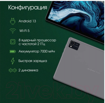 Изображение товара Планшет Digma Pro HIT 16 6GB/128GB / T616 (серый)