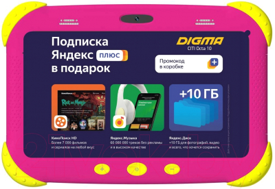 Планшет Digma Citi Kids 2Gb 32GB / MT8321 (розовый)