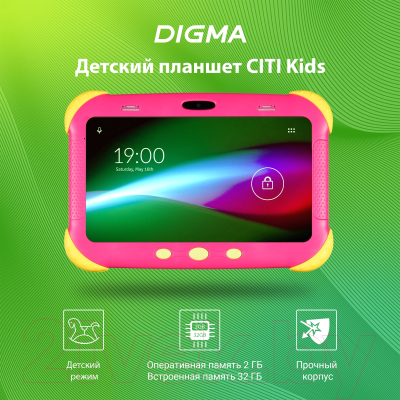 Планшет Digma Citi Kids 2Gb 32GB / MT8321 (розовый)