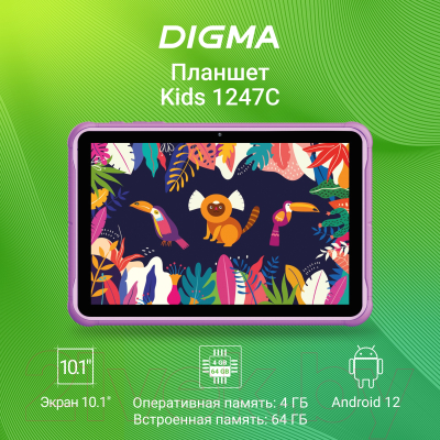 Планшет Digma Kids 1247C T310 2.0 4GB/64GB (фиолетовый)