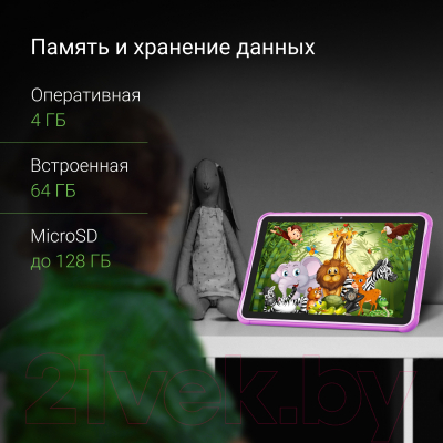 Планшет Digma Kids 1247C T310 2.0 4GB/64GB (фиолетовый)