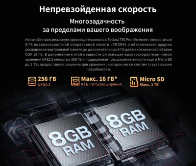 Планшет Teclast T50 Pro G99 8GB/256GB WiFi (серый)