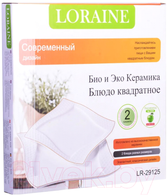 Набор сервировочных блюд Loraine 29125