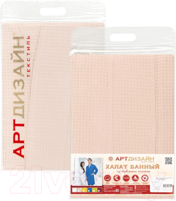 Халат АртПостель 011.16.11 (2XL/3XL, бежевый)