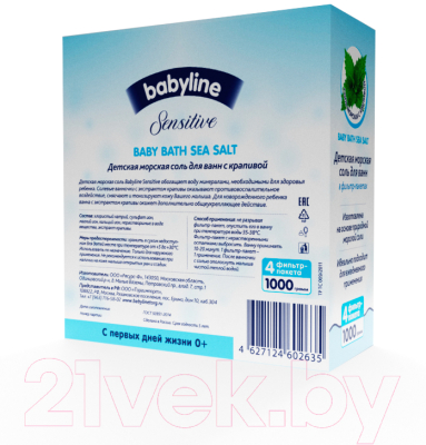 Соль для ванн детская Babyline Морская с крапивой DC08 (4x250г)