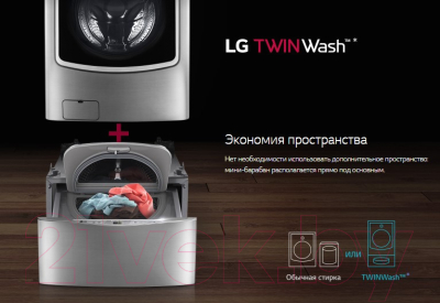 Стирально-сушильная машина LG TW7000DS/TW351W