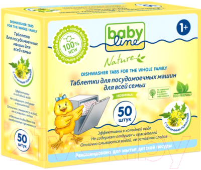 Таблетки для посудомоечных машин Babyline Nature DB048 (50шт)