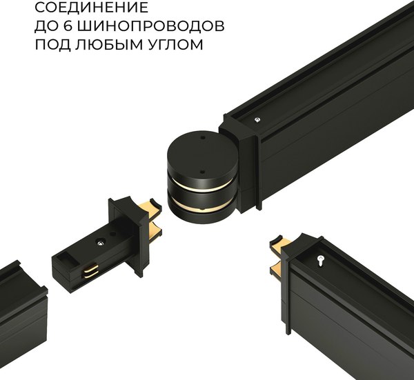 Соединитель профилей для шинопровода Elektrostandard Slim Magnetic 85011/00 (черный)