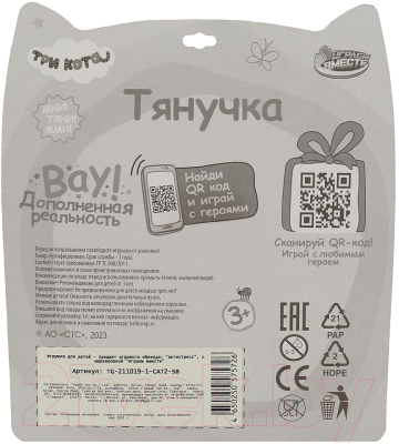 Изображение товара Сквиш Играем вместе Тянучка Коржик Три Кота песок / TG-211019-1-CAT2-SB 