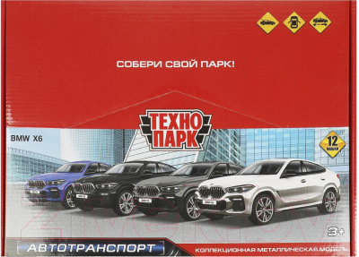 Автомобиль игрушечный Технопарк BMW X6 / X6-12DB12-MIX 