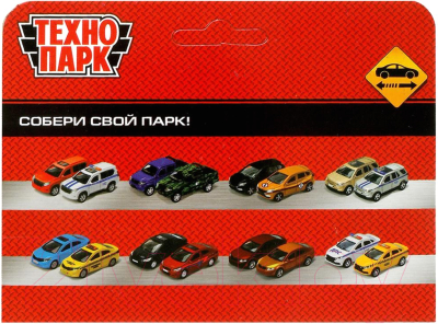 Автомобиль игрушечный Технопарк Спортбэк / 2107C048-R3